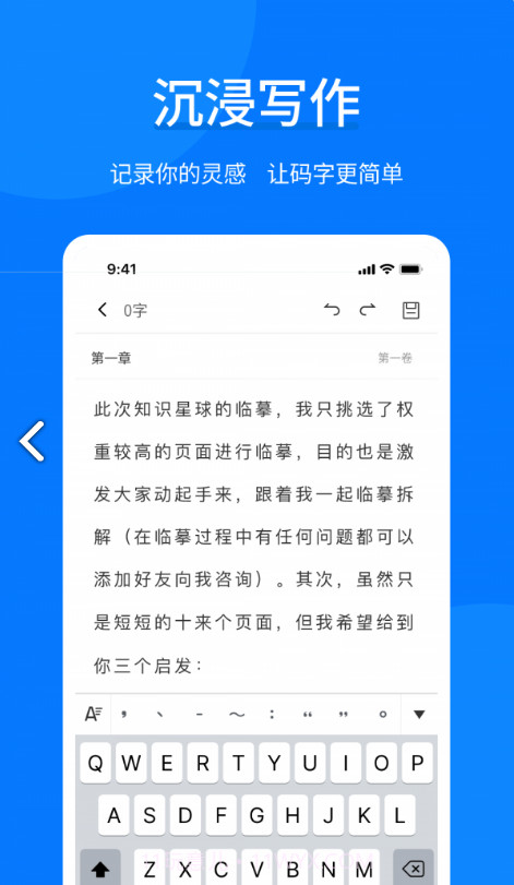 写小说写作助手截图3 写小说写作助手截图3