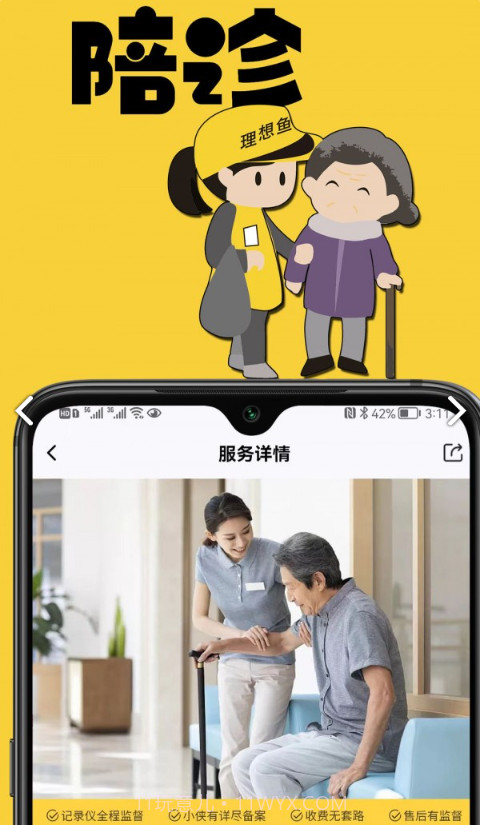 理想鱼截图3 理想鱼截图3