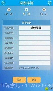 北斗定位免费截图3