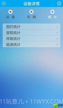 北斗定位免费截图2