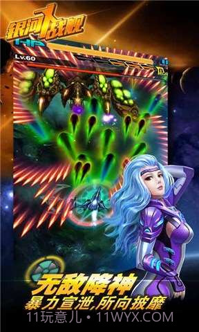 银河X战舰截图2 银河X战舰截图2