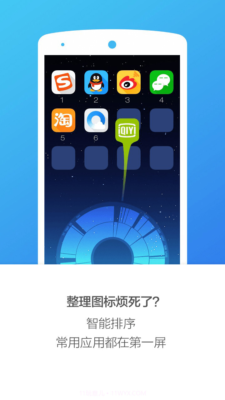 搜狗桌面截图1