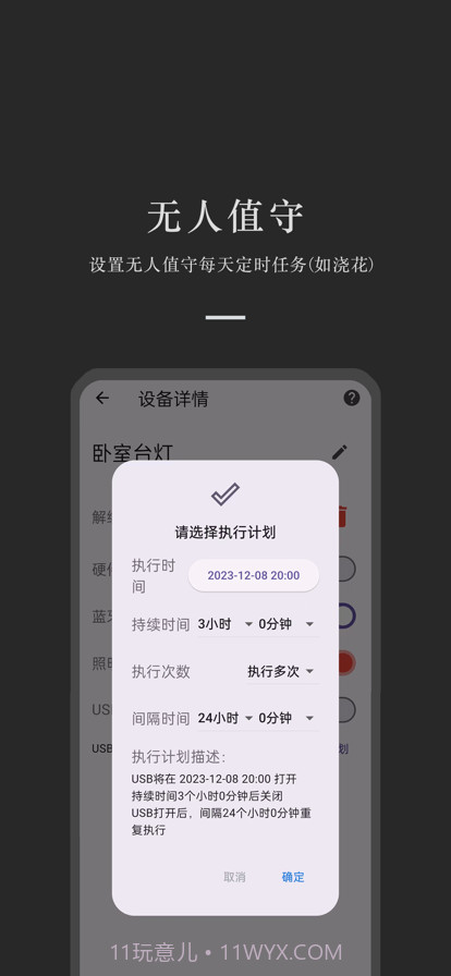 粤塔物联截图3