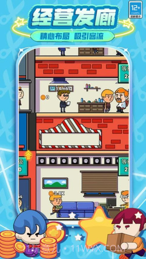 发廊模拟器官方版截图1