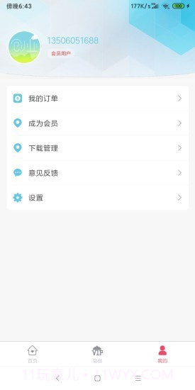创业工具包app截图3