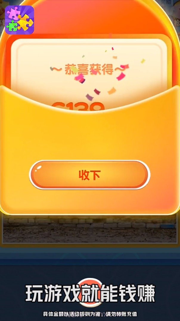 啪啪拼拼乐截图1 啪啪拼拼乐截图1