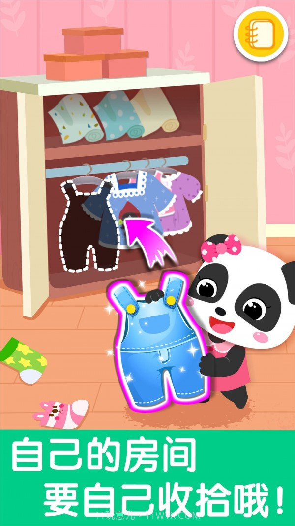 宝宝爱整理房间截图4