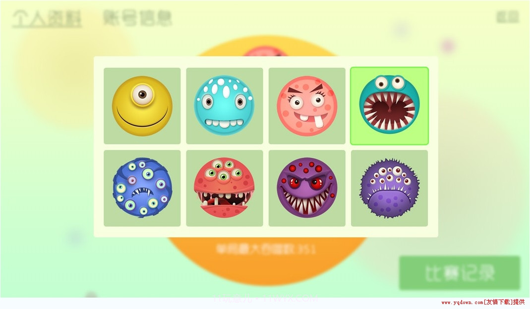 球球大冒险最新版截图4