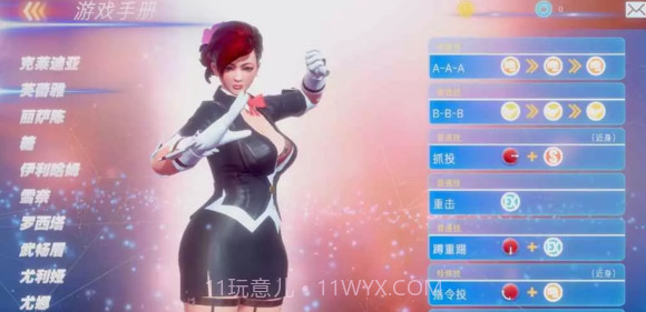 捏脸格斗截图2 捏脸格斗截图2