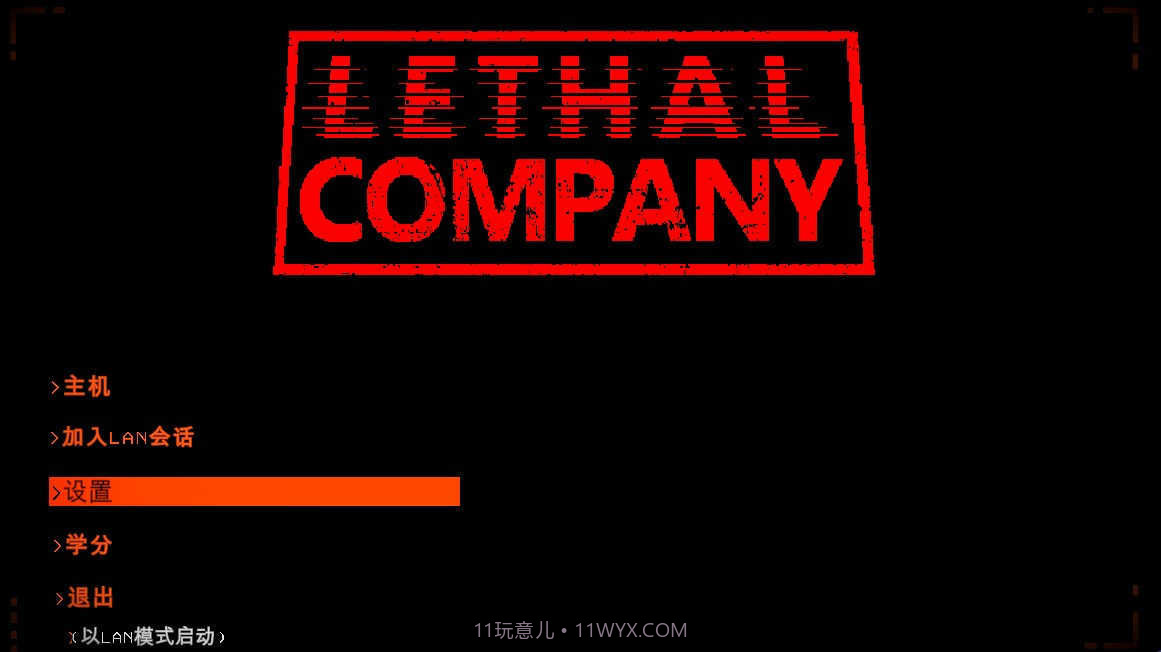 致命公司无广告版截图1