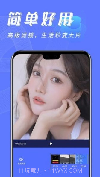 NO视频工具截图1