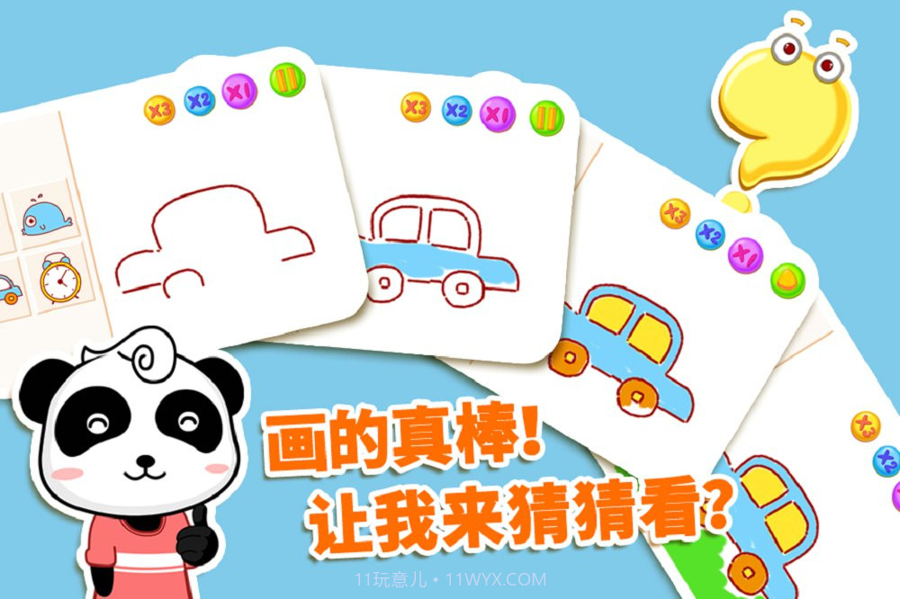 宝宝画妈妈猜截图2