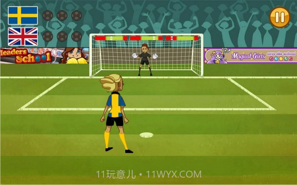 女子点球大赛截图3