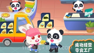 宝宝手工零食截图5