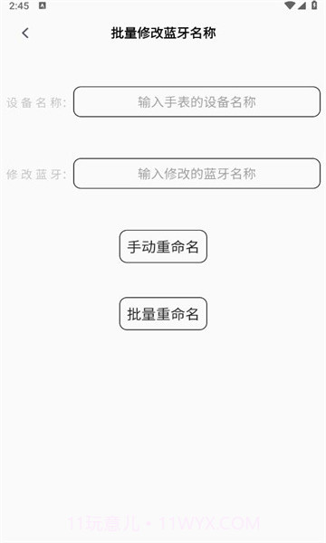 otatool截图4 otatool截图4
