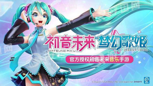初音未来梦幻歌姬官网截图4