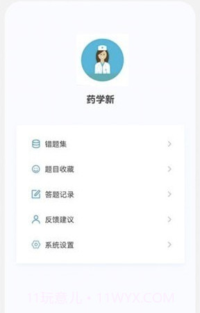 药学新题库截图1