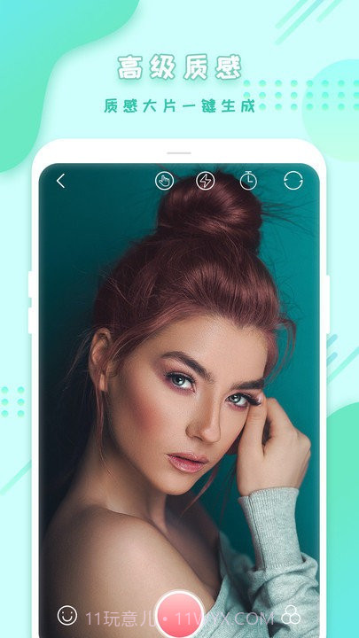 拍照相机截图1 拍照相机截图1