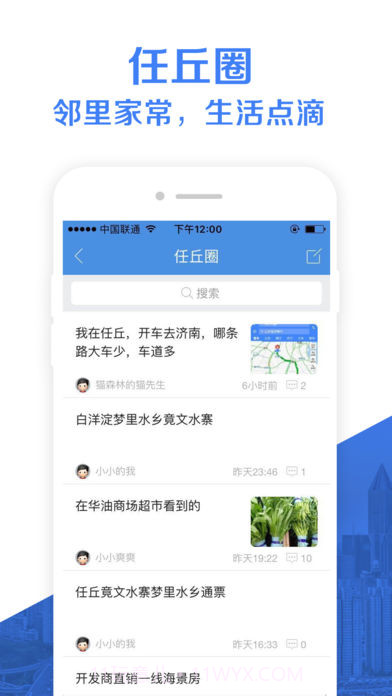 任丘圈app截图4 任丘圈app截图4