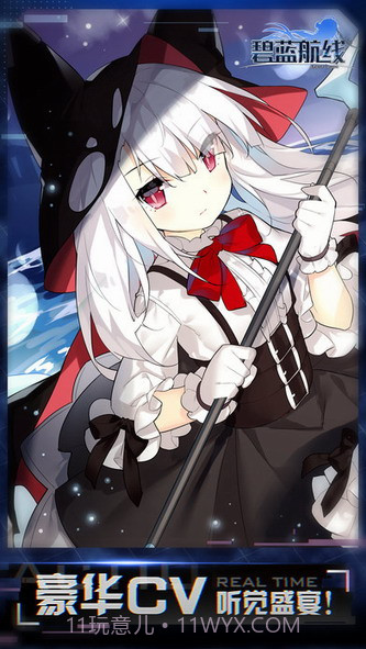 碧蓝航线单机截图1