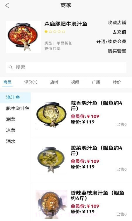 店拓门店管理截图3