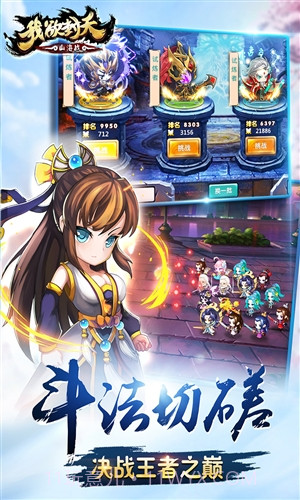 我欲封天山海战截图5