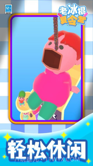 老冰棍夏令营中文版截图3