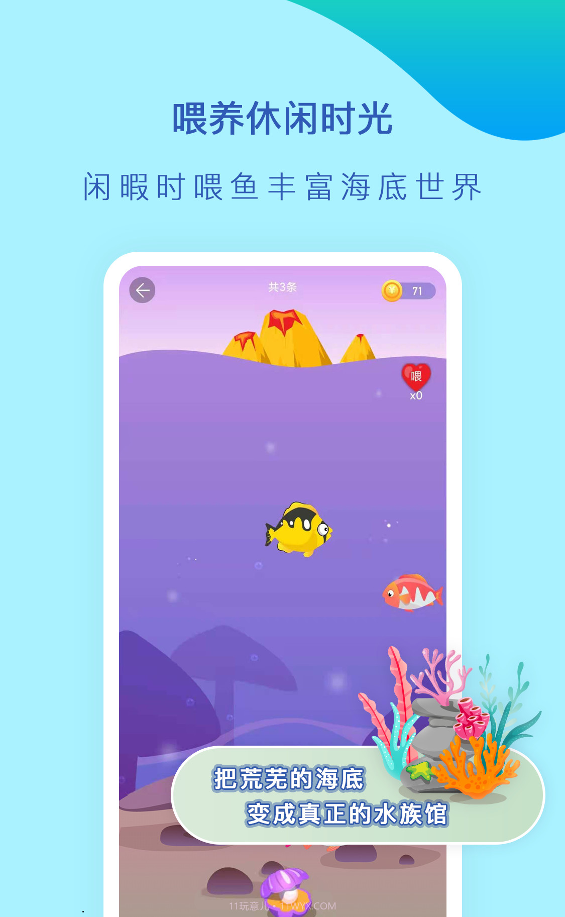 小鱼专注截图3 小鱼专注截图3