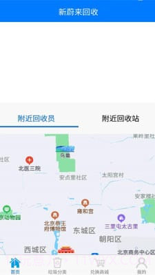 新蔚来回收截图1