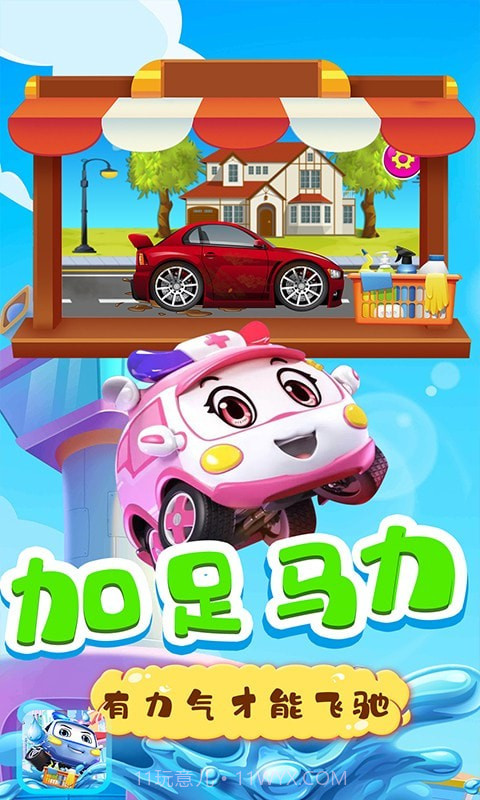 车宝的洗车店截图4