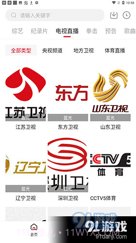 555电影正式版截图2