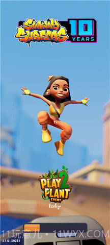 地铁跑酷蚂蚁版截图2