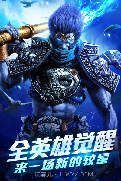 37版乱斗西游2截图1