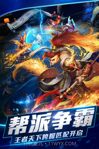 37版乱斗西游2截图4