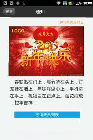 汇员之家截图3 汇员之家截图3