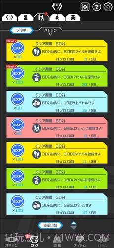 数码宝贝生命手环截图4