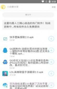 北辰软件库客户端截图1