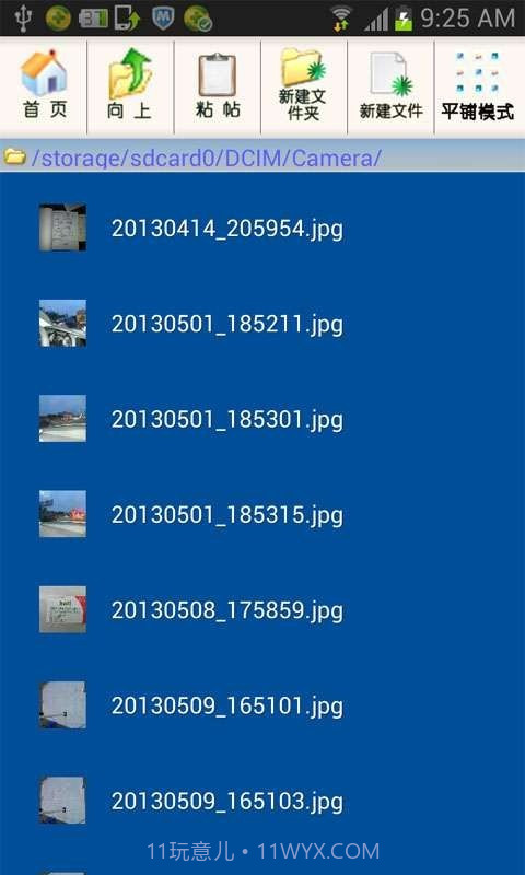 酷兔文件管理器截图4