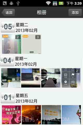 汇员之家截图5 汇员之家截图5