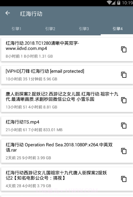 磁力猫免VIP下载(磁力搜索引擎)截图3