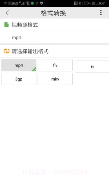 MediaIO(视频分享工具)V3.0.4 安卓正式版截图2