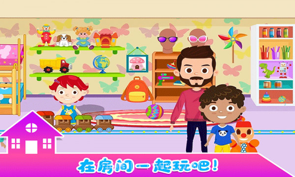 小小生活公寓截图4