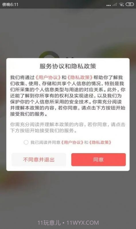 柒尚购物广场截图2