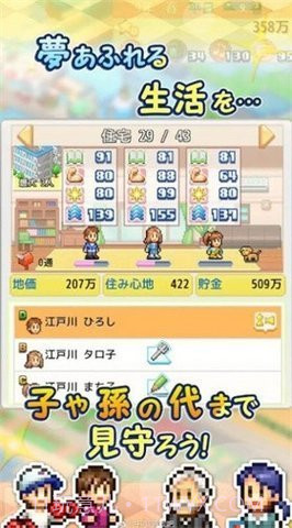 创造都市岛截图3