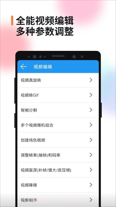 视频消重截图5