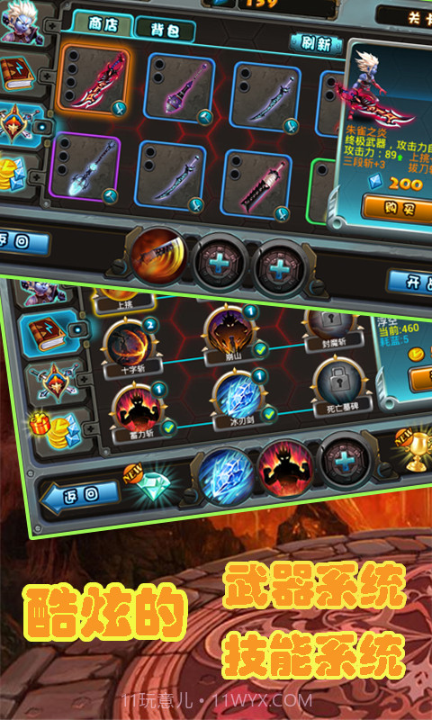 毁灭之剑截图3 毁灭之剑截图3