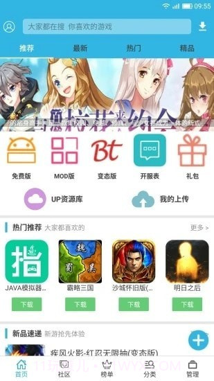 叮当游戏盒子截图1