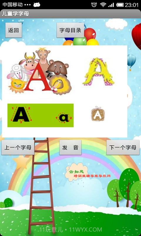 儿童读字母截图1 儿童读字母截图1