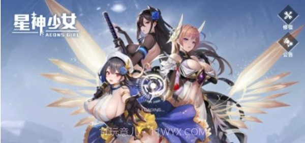 星神少女最新版截图1 星神少女最新版截图1