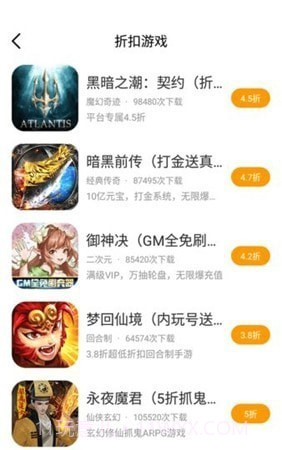 海螺手游盒子截图1